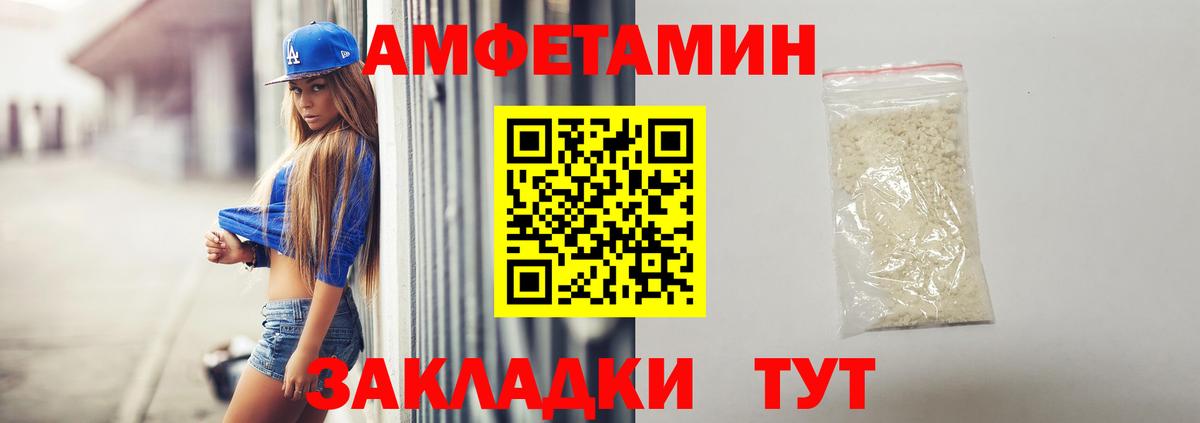 Amphetamine 98% Елабуга