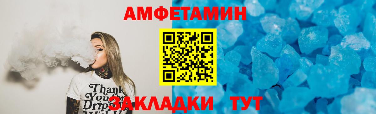 Amphetamine  Амфетамин  блэк спрут tor  Вход с VPN  АМФ 98%  Елабуга 