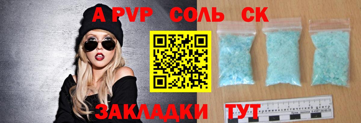 А ПВП кристаллы Елабуга