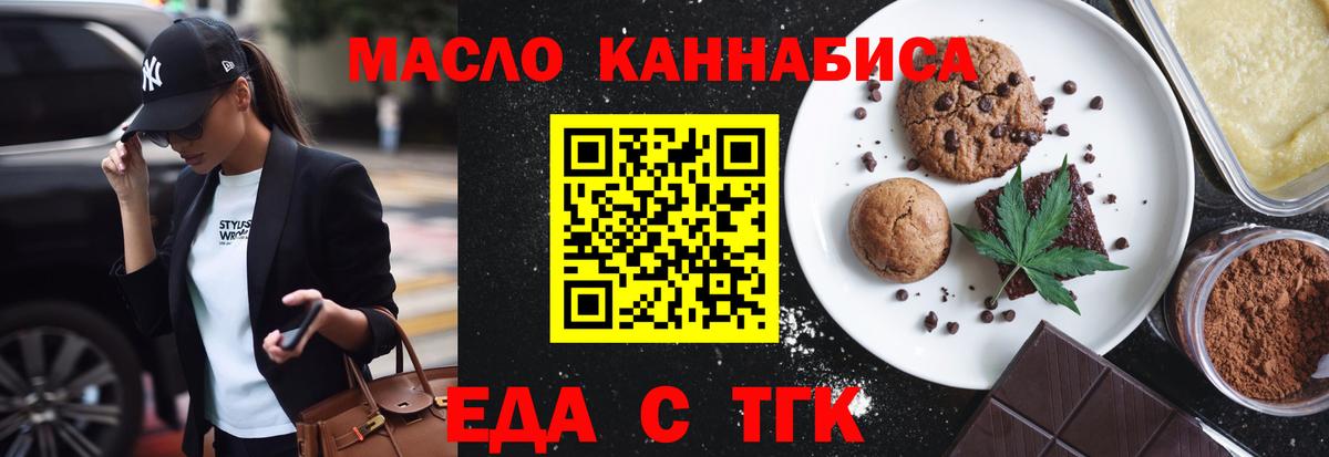 Елабуга  Еда ТГК марихуана  Вход с VPN 
