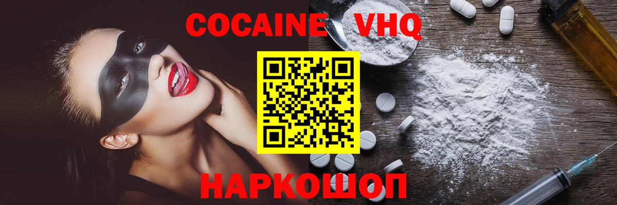 КОКАИН Columbia  Вход с VPN  Cocaine Columbia  Елабуга 