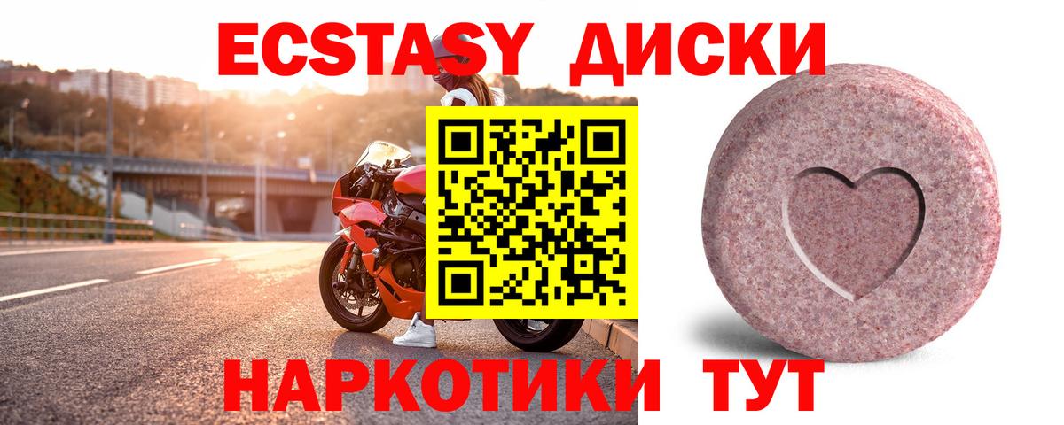 Елабуга  ЭКСТАЗИ 280 MDMA  Вход с VPN  это состав  ЭКСТАЗИ VHQ 
