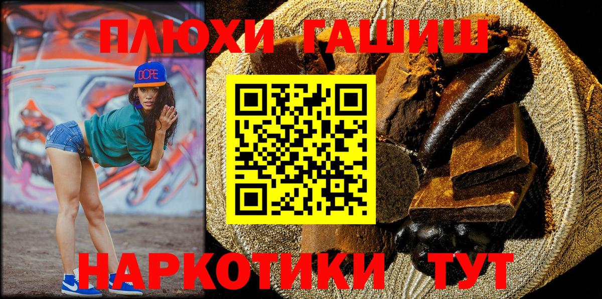 Гашиш Premium  Вход с VPN  ГАШ VHQ  ГАШ  Елабуга 
