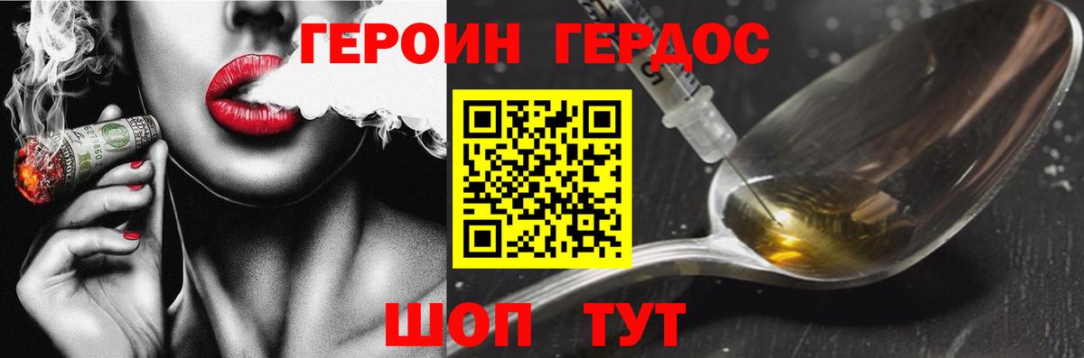 Героин белый Елабуга