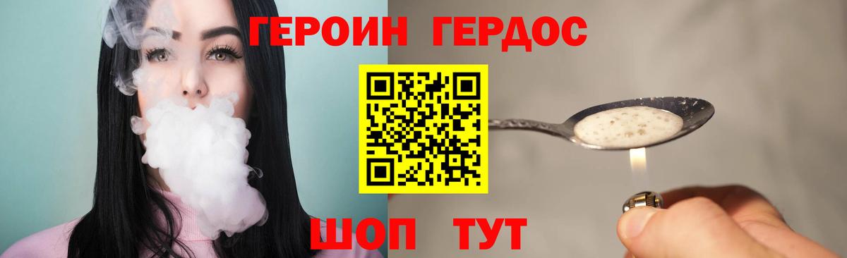 ГЕРОИН герыч  ГЕРОИН  Елабуга  Вход с VPN 