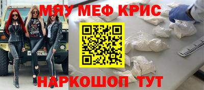 мет Ангарск