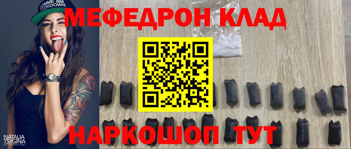 МЕФ  Вход с VPN  Елабуга  МЯУ-МЯУ кристаллы 