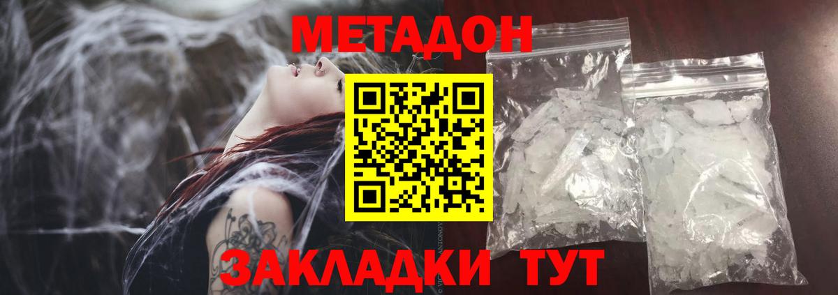 Метадон мёд  Вход с VPN  Елабуга 