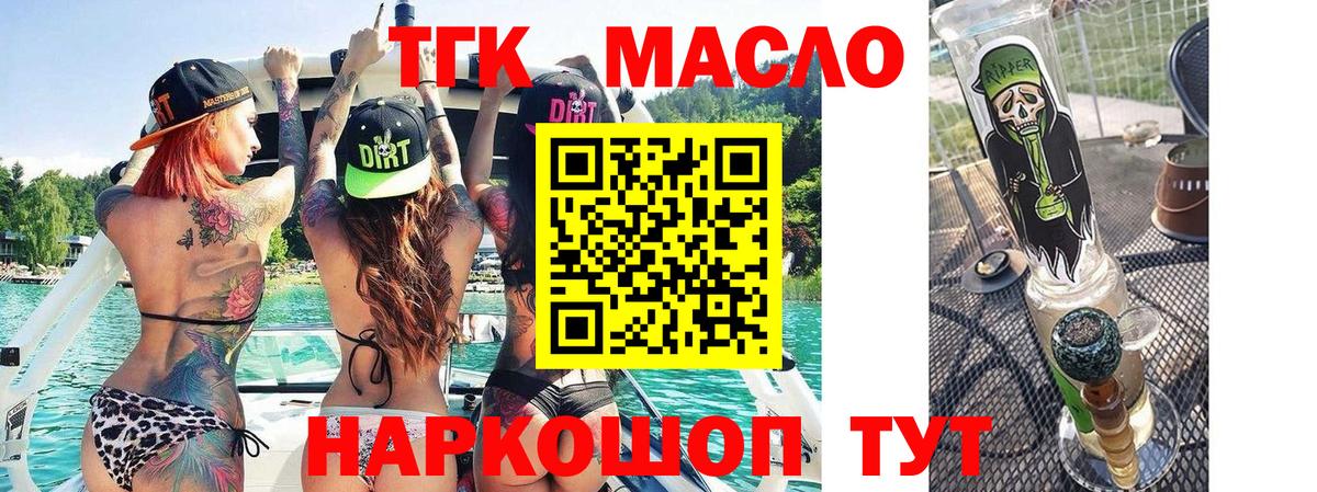 где купить наркотик  Вход с VPN  Дистиллят ТГК вейп с тгк  Елабуга  Дистиллят ТГК вейп с тгк 
